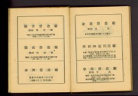 藏品((營造廠商名單P12-13))的圖片