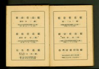 藏品((營造廠商名單P14-15))的圖片