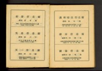 藏品((營造廠商名單P16-17))的圖片