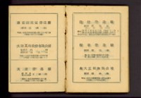 藏品((營造廠商名單P18-19))的圖片