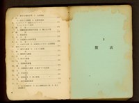 藏品(目次(P6)/1.數表)的圖片