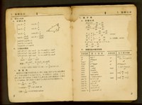 藏品((P2-3))的圖片