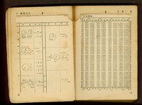 藏品((P8-9))的圖片