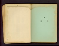 藏品((P16)/2.材料)的圖片