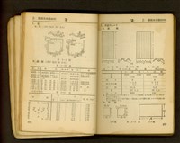 藏品((P48-49))的圖片