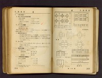 藏品((P212-213))的圖片