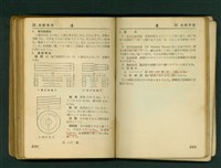 藏品((P240-241))的圖片