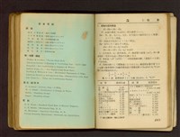 藏品(參考文獻/(P243))的圖片