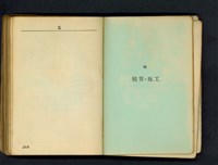 藏品((P268)/6.積算‧施工)的圖片