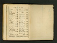 藏品((附錄廣告,封底裡))的圖片