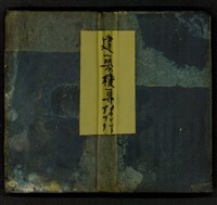 藏品((封面+書背+封底))的圖片