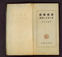 藏品((內頁封面))的圖片