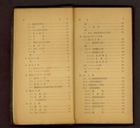 藏品(目次(P4-5))的圖片