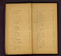 藏品(目次(P6-7))的圖片