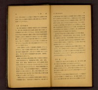 藏品((P10-11))的圖片