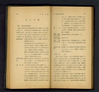 藏品((P28-29))的圖片