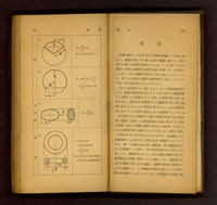 藏品((P324-325))的圖片