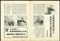 藏品((訪陳炯明醫學博士))的圖片