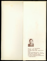 藏品((封底))的圖片