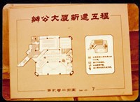 藏品(第貳層平面圖)的圖片