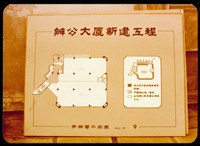 藏品(第肆層平面圖)的圖片