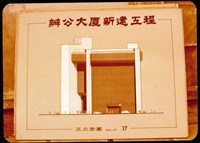 藏品(正立面圖)的圖片