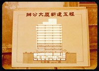 藏品(剖面圖)的圖片