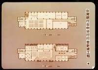 藏品(三層平面圖/四層平面圖)的圖片