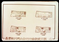 藏品(貳層平面圖/地下層平面圖/參層平面圖/肆層平面圖)的圖片