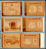 藏品((第5頁相簿內頁))的圖片