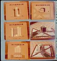 藏品((第8頁相簿內頁))的圖片