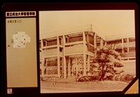 藏品(本館主要入口(照片))的圖片