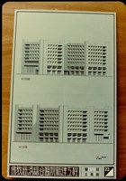 藏品(醫院立面圖(照片)23)的圖片