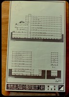 藏品(醫院剖面圖(照片)24)的圖片