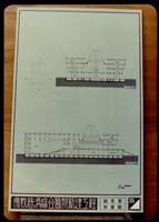 藏品(紀念堂剖面圖(照片)35)的圖片