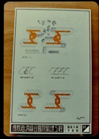 藏品(醫護大樓平面圖(照片)37)的圖片