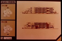 藏品(北向,南向立面圖(照片))的圖片