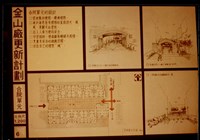 藏品(合院單元(照片)6)的圖片