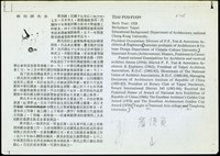 藏品((簡介校稿影本))的圖片