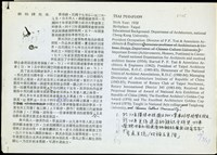 藏品((簡介校稿影本))的圖片