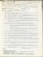 藏品((金慶獎選拔資料-P.1))的圖片