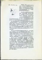 藏品((簡介))的圖片