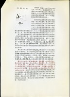 藏品((簡介影本))的圖片