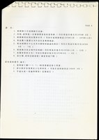 藏品(蔡柏鋒建築師(經歷P.4))的圖片