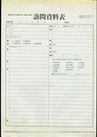 藏品((訪問資料表-空白))的圖片