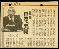 藏品((剪報-自立晚報-產經人語))的圖片