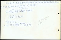 藏品((草稿))的圖片