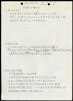 藏品((人格背景、處世信條、興趣嗜好))的圖片