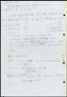 藏品((草稿))的圖片