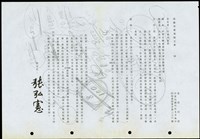 藏品((草稿))的圖片